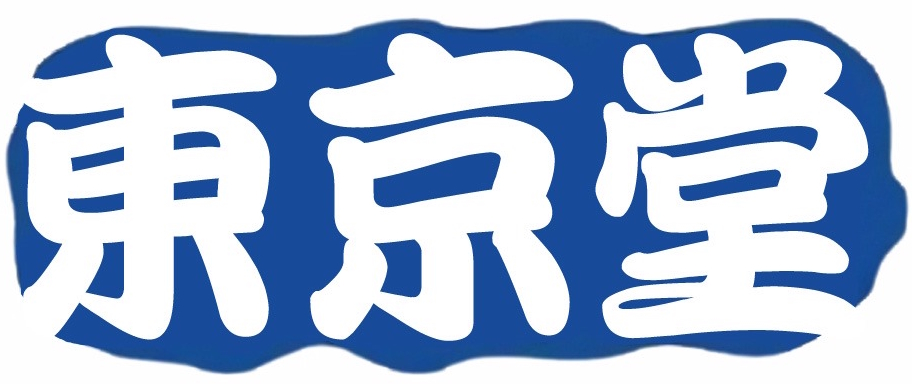 Tokyodo 東京堂 - 香港日本書籍雜誌網上商店