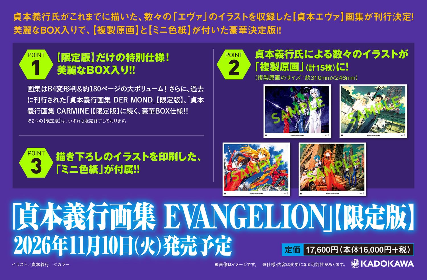 yoihon
