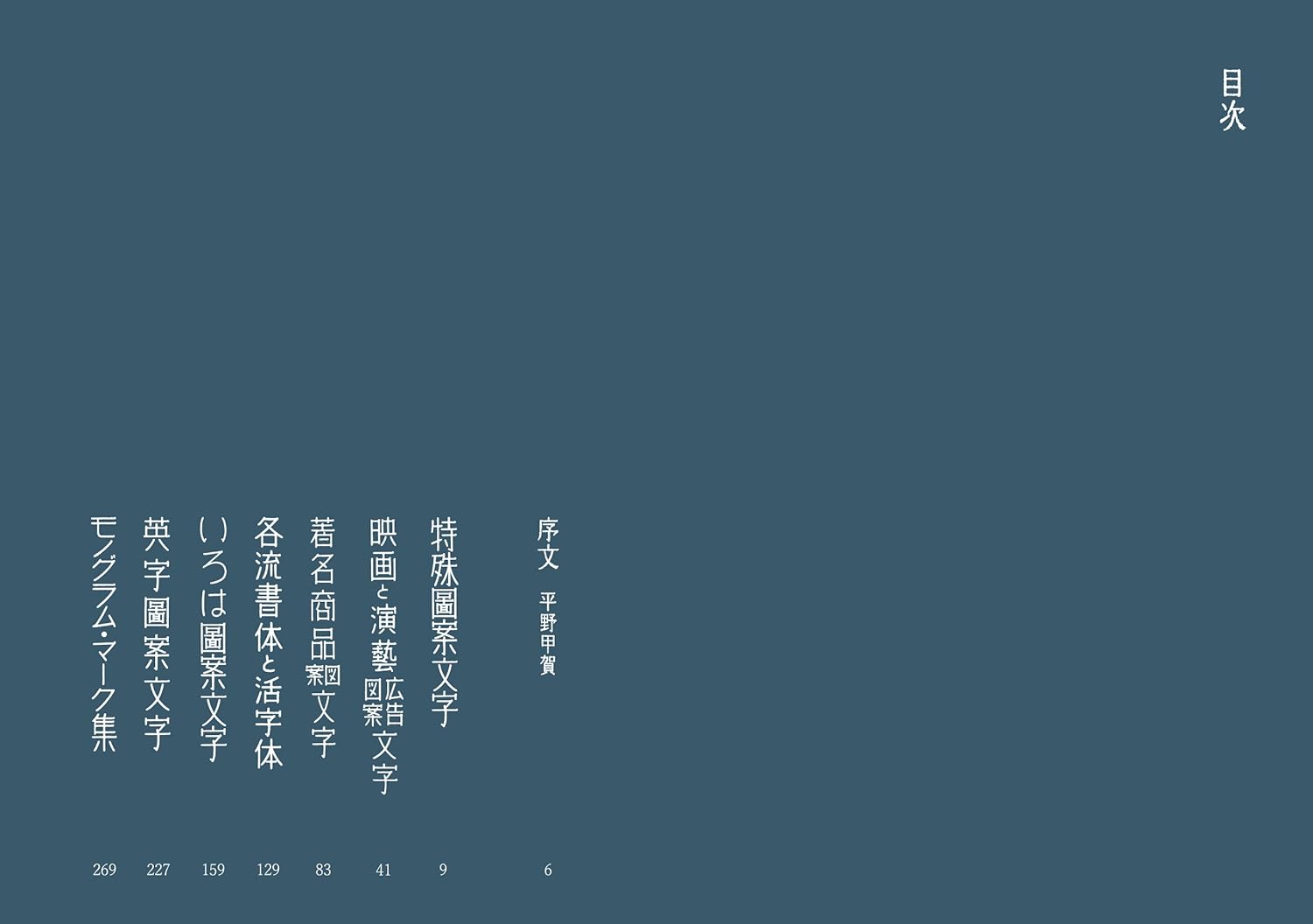yoihon